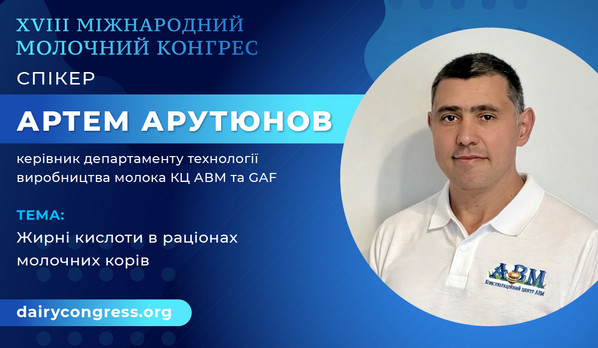 Жирні кислоти в раціонах молочних корів