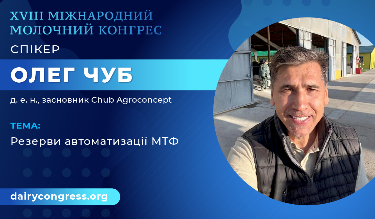 Найбільш рентабельні ферми демонструють системний підхід до автоматизації свого виробництва