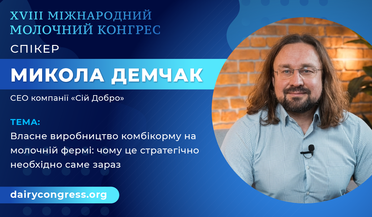 Власне виробництво комбікорму на молочній фермі: чому це стратегічно необхідно саме зараз