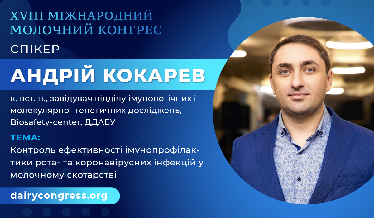 Контроль ефективності імунопрофілактики рота- та коронавірусних інфекцій у молочному скотарстві