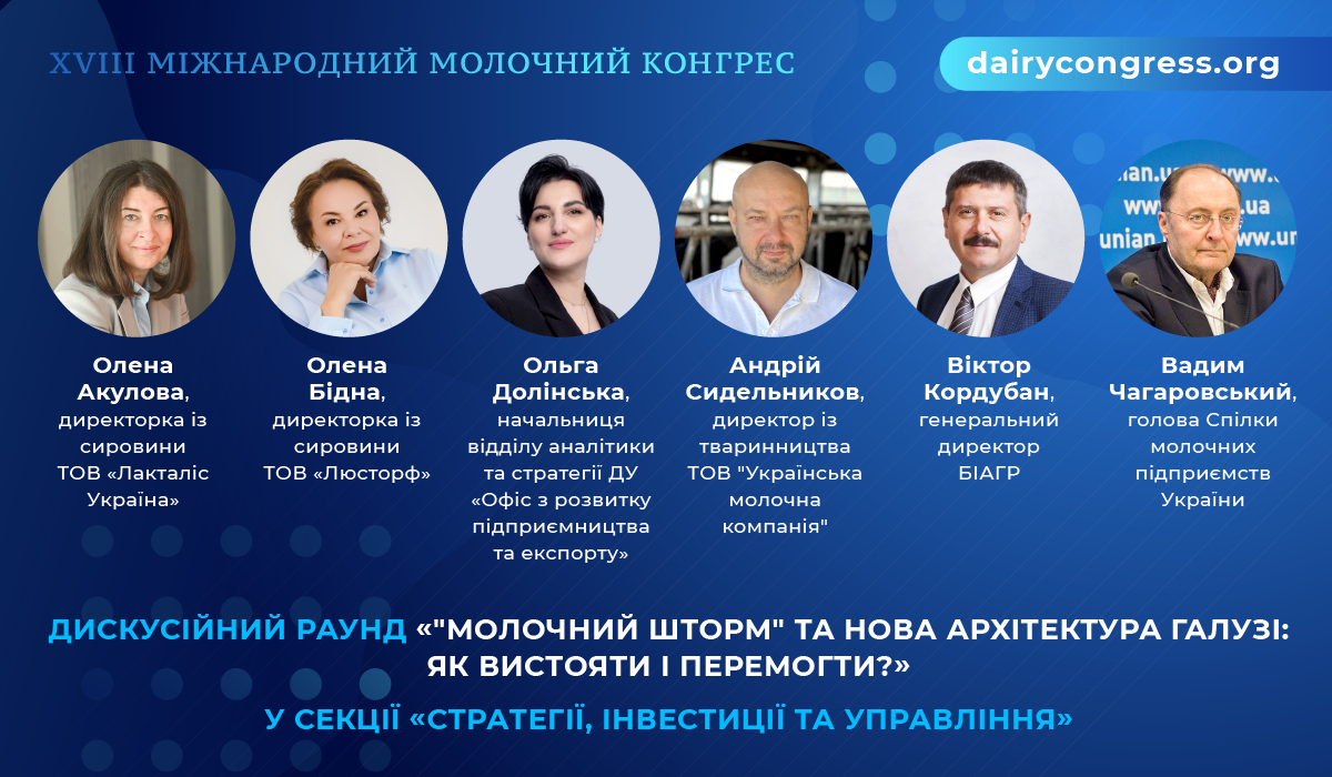 Дискусійний раунд «