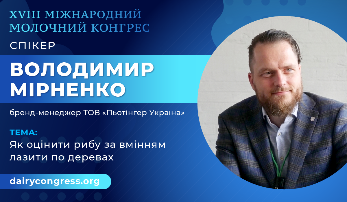 Як оцінити, яка молочна ферма краще? 