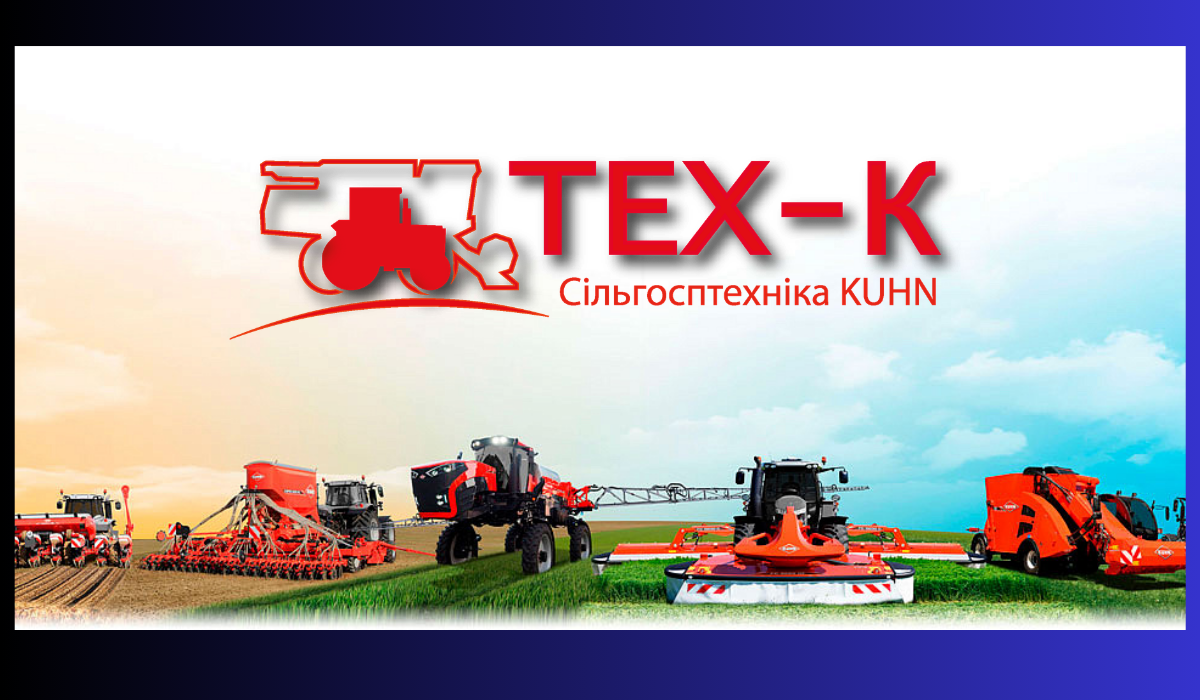 ТЕХ-К — партнер XVIII Міжнародного молочного конгресу