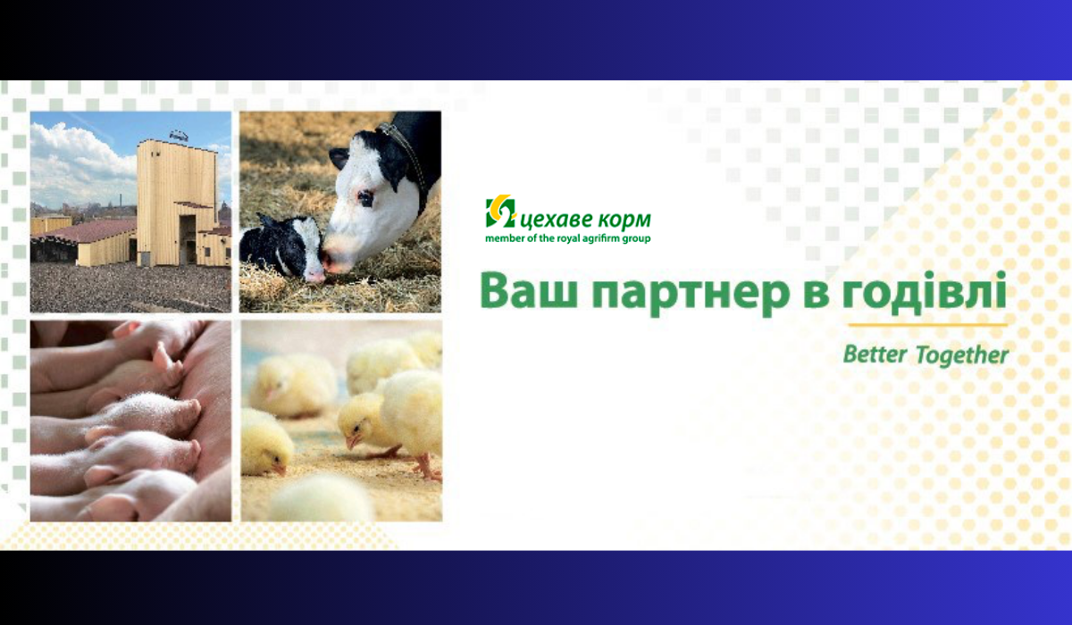 Цехаве Корм - партнер XVIII Міжнародного молочного конгресу