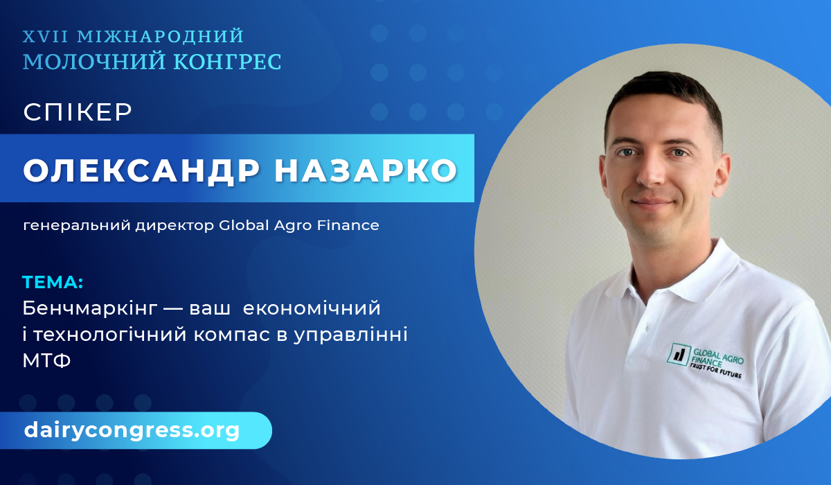 Спікер Олесандр Назарко