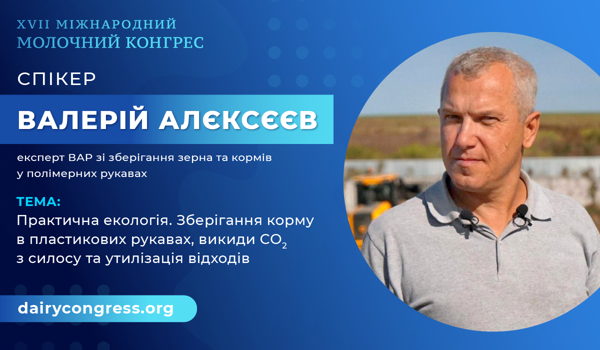 Спікер Валерій Алєксєєв