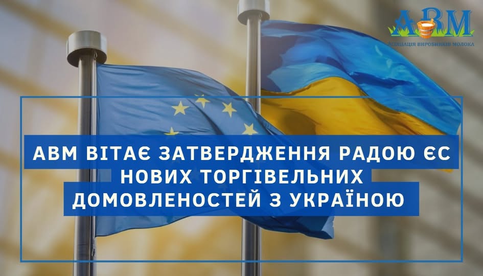 Як вплине підписання нових торгівельних домовленостей на експортний потенціал України 
