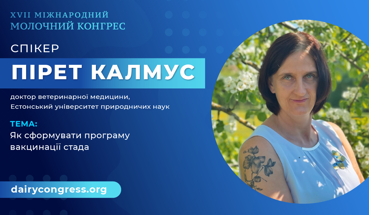 Спікерка Пірет Калмус